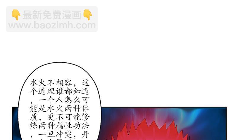 🍼都市极品仙医 第232话 练血大法 第22页