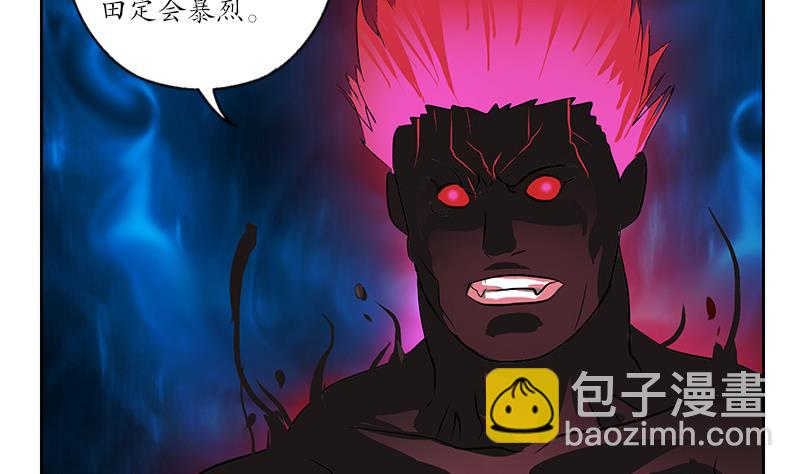 🍼都市极品仙医 第232话 练血大法 第23页