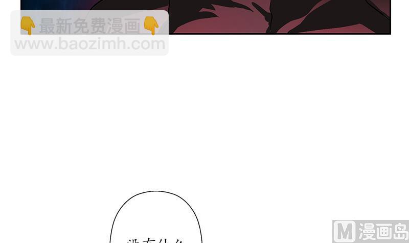 🍼都市极品仙医 第232话 练血大法 第24页