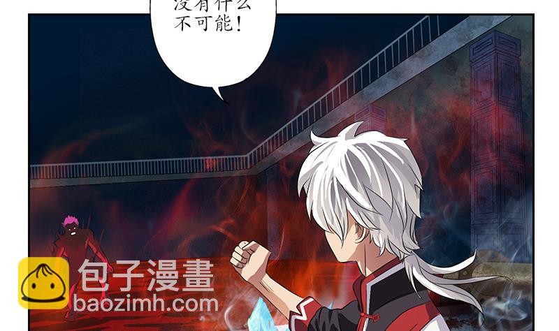 🍼都市极品仙医 第232话 练血大法 第25页
