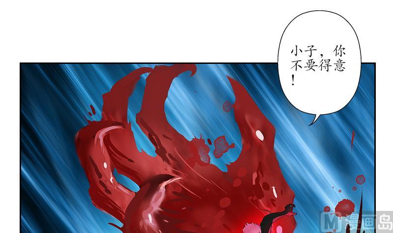🍼都市极品仙医 第232话 练血大法 第27页