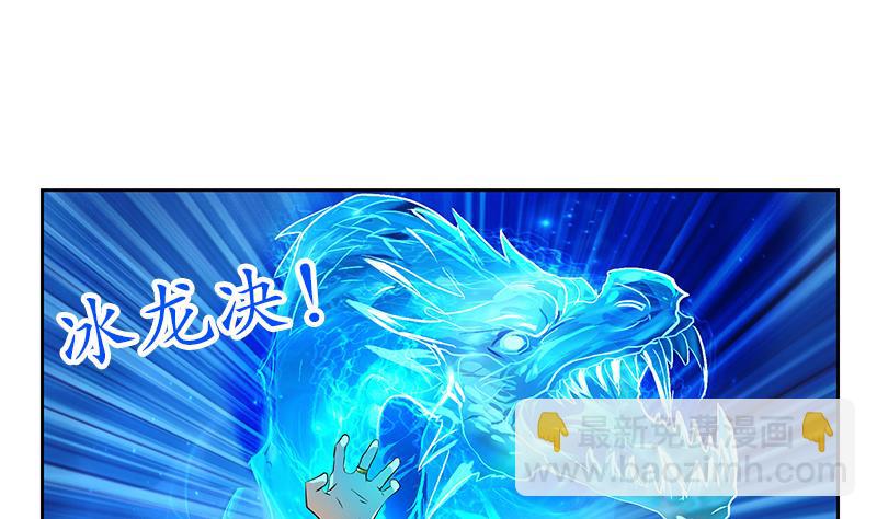 🍼都市极品仙医 第232话 练血大法 第31页