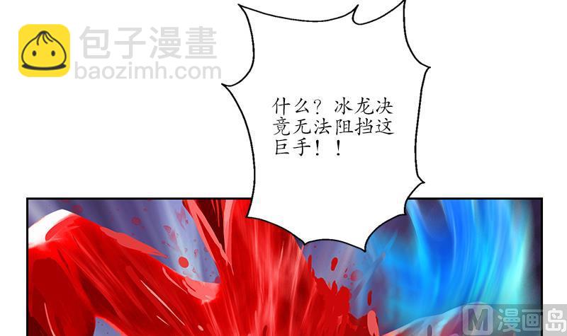 🍼都市极品仙医 第232话 练血大法 第33页