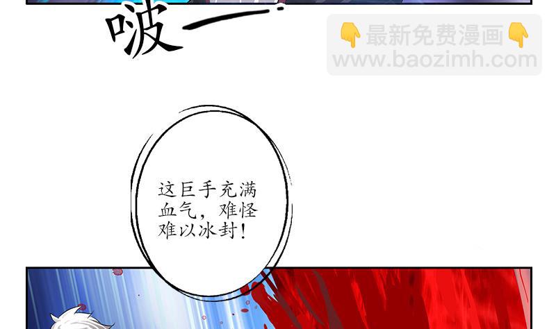 🍼都市极品仙医 第232话 练血大法 第35页