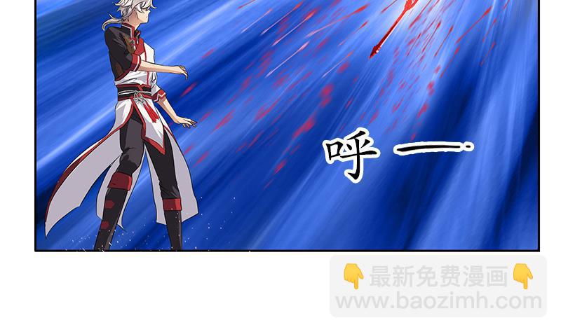 🍼都市极品仙医 第232话 练血大法 第4页