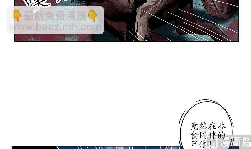 🍼都市极品仙医 第232话 练血大法 第45页