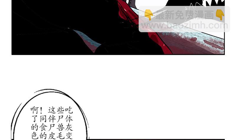 🍼都市极品仙医 第232话 练血大法 第47页