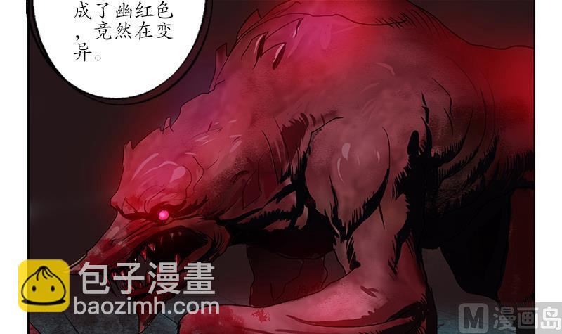 🍼都市极品仙医 第232话 练血大法 第48页