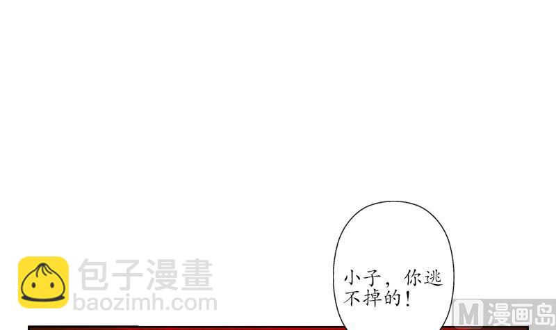 🍼都市极品仙医 第234话 锁魂阵 第12页