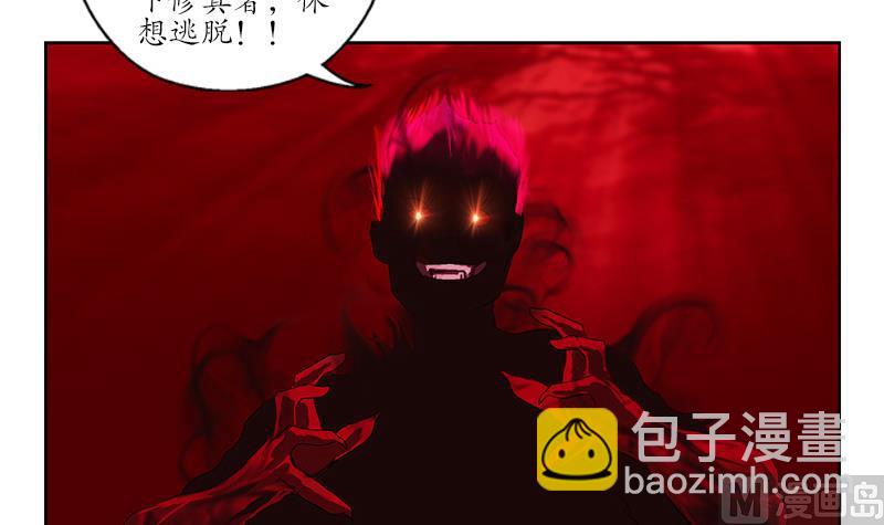 🍼都市极品仙医 第234话 锁魂阵 第18页