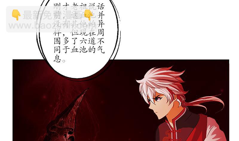 🍼都市极品仙医 第234话 锁魂阵 第22页