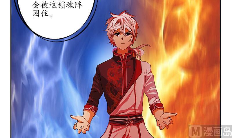 🍼都市极品仙医 第234话 锁魂阵 第27页