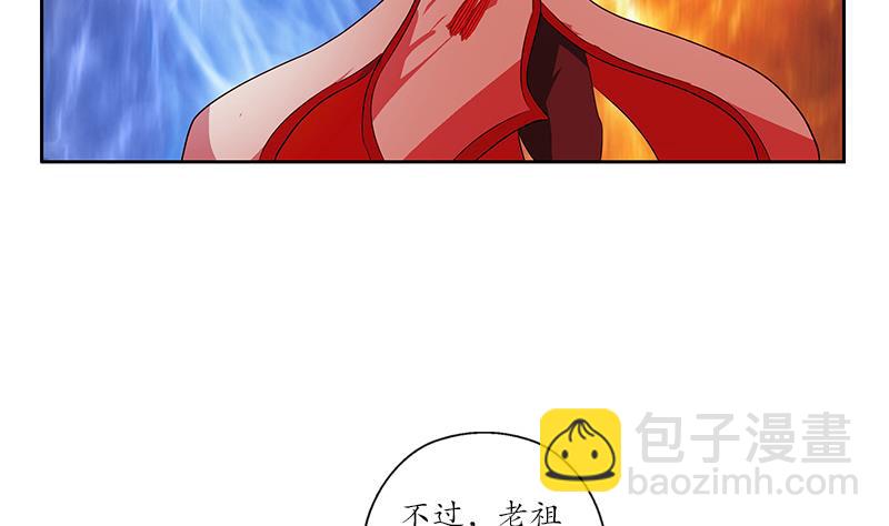 🍼都市极品仙医 第234话 锁魂阵 第28页