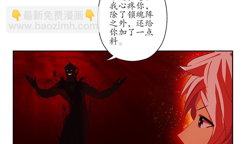 🍼都市极品仙医 第234话 锁魂阵 第29页