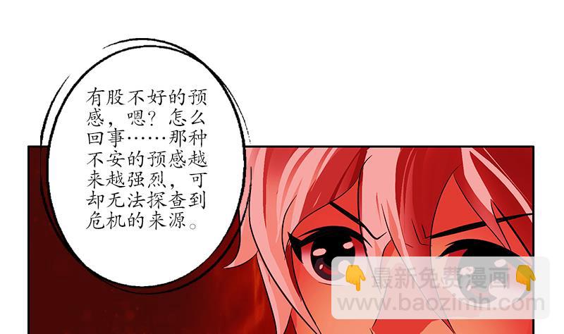 🍼都市极品仙医 第234话 锁魂阵 第31页