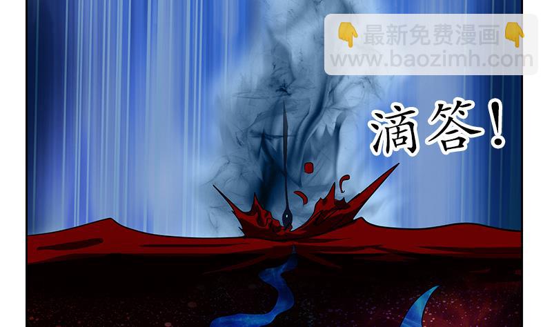 🍼都市极品仙医 第234话 锁魂阵 第43页