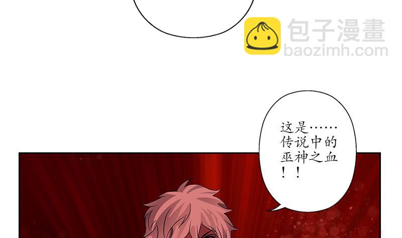 🍼都市极品仙医 第234话 锁魂阵 第47页