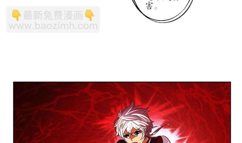 🍼都市极品仙医 第234话 锁魂阵 第5页