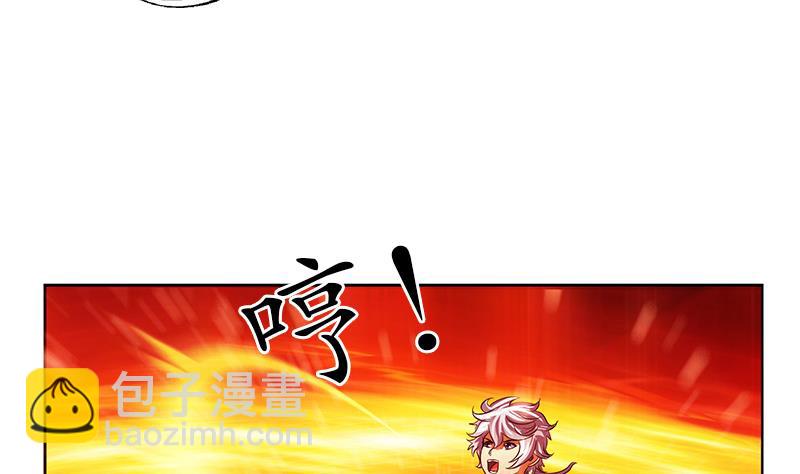🍼都市极品仙医 第234话 锁魂阵 第7页