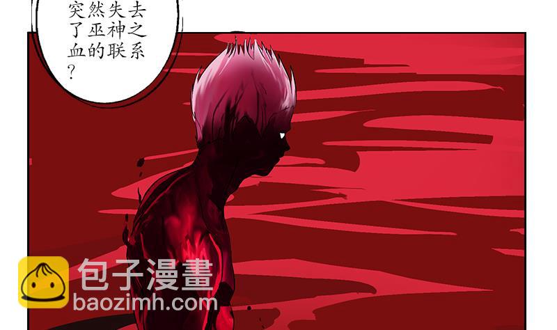 🍼都市极品仙医 第236话 吞噬 第13页
