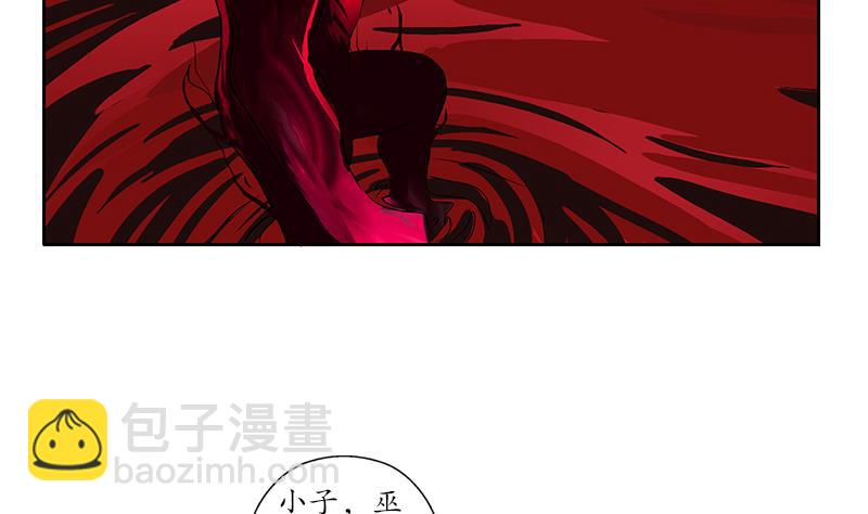🍼都市极品仙医 第236话 吞噬 第14页