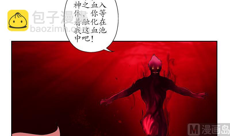 🍼都市极品仙医 第236话 吞噬 第15页