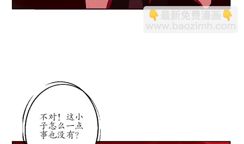 🍼都市极品仙医 第236话 吞噬 第19页