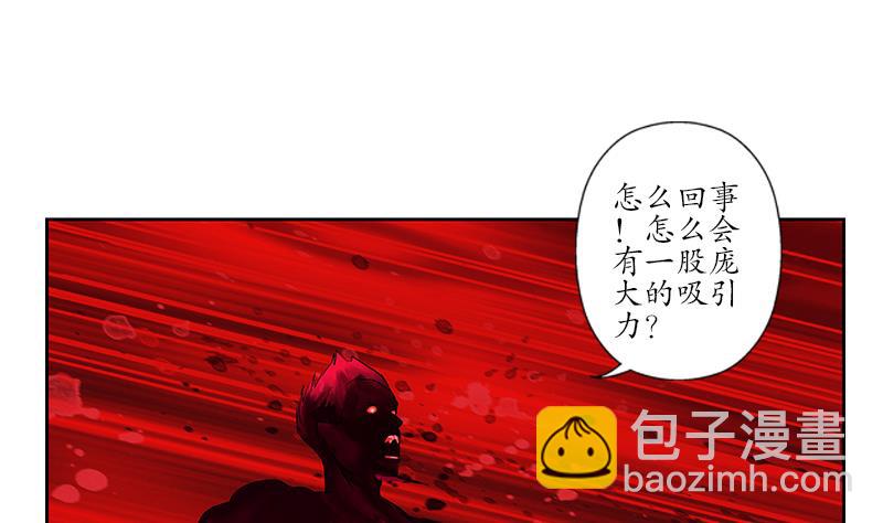 🍼都市极品仙医 第236话 吞噬 第29页