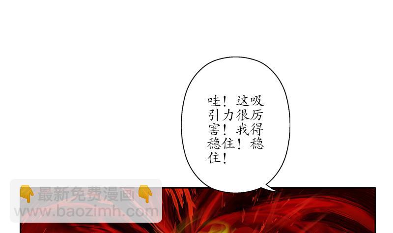 🍼都市极品仙医 第236话 吞噬 第31页