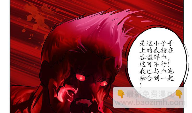 🍼都市极品仙医 第236话 吞噬 第34页