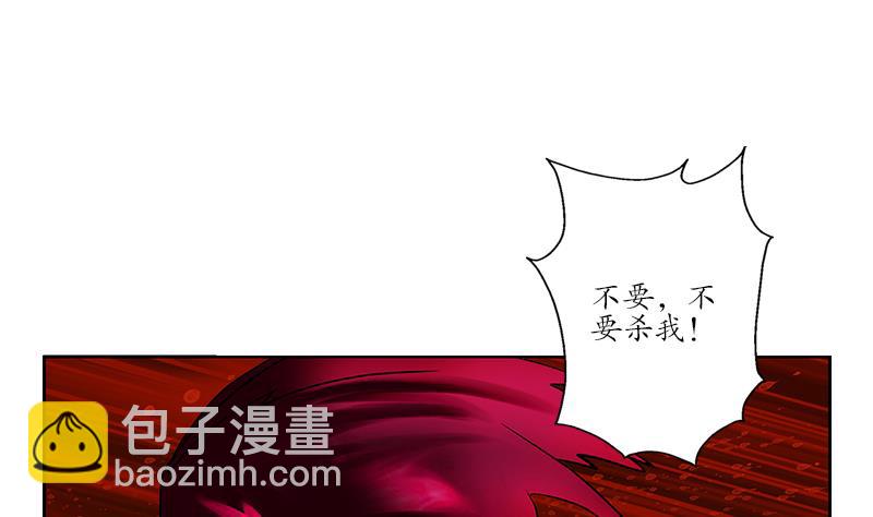 🍼都市极品仙医 第236话 吞噬 第40页