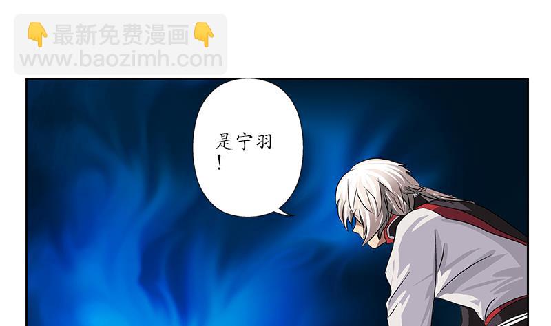 🍼都市极品仙医 第236话 吞噬 第49页