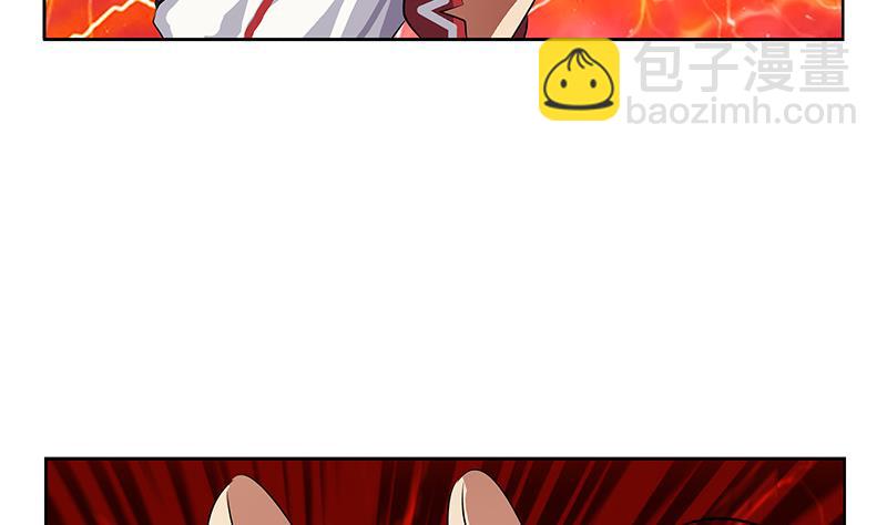 🍼都市极品仙医 第236话 吞噬 第5页