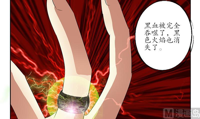 🍼都市极品仙医 第236话 吞噬 第6页
