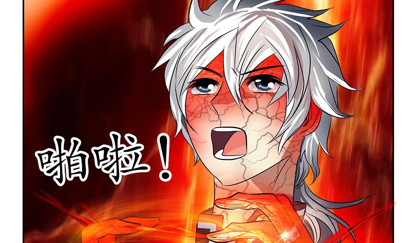 🍼都市极品仙医 第238话 血龙诀 第20页
