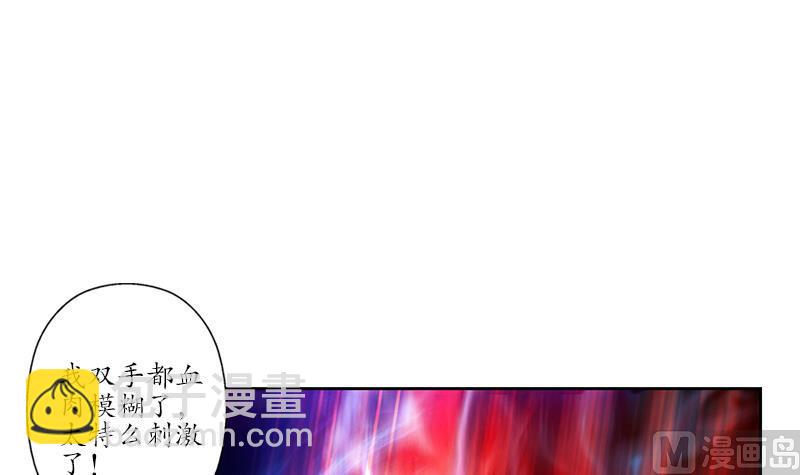 🍼都市极品仙医 第238话 血龙诀 第24页