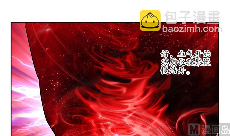 🍼都市极品仙医 第238话 血龙诀 第27页