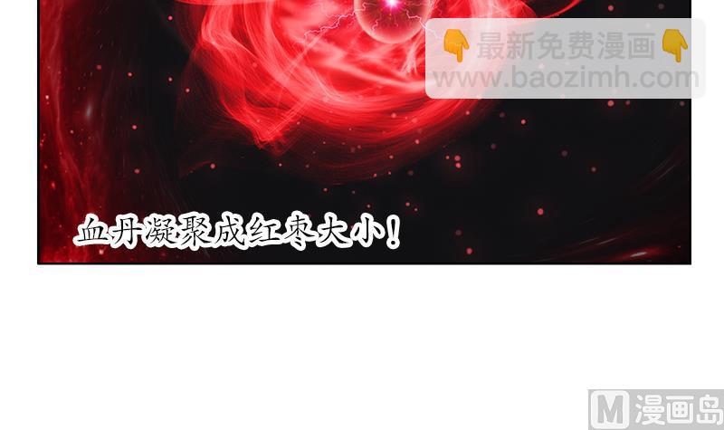 🍼都市极品仙医 第238话 血龙诀 第39页