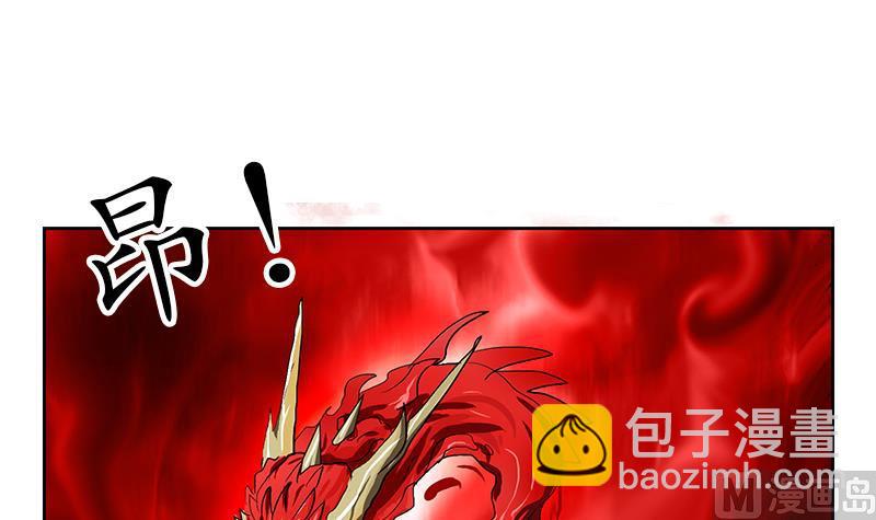 🍼都市极品仙医 第238话 血龙诀 第42页