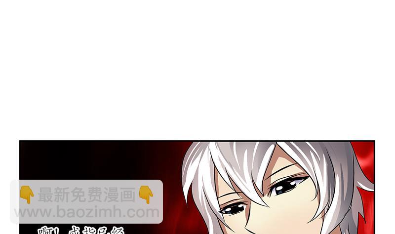 🍼都市极品仙医 第238话 血龙诀 第46页