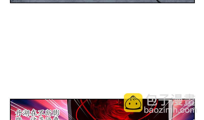🍼都市极品仙医 第238话 血龙诀 第5页