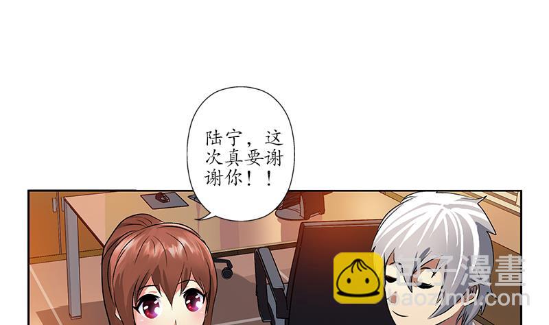 🍼都市极品仙医 第240话 小茹摔了 第11页