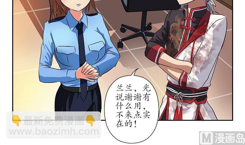 🍼都市极品仙医 第240话 小茹摔了 第12页