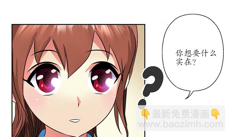🍼都市极品仙医 第240话 小茹摔了 第13页