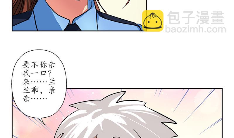🍼都市极品仙医 第240话 小茹摔了 第14页