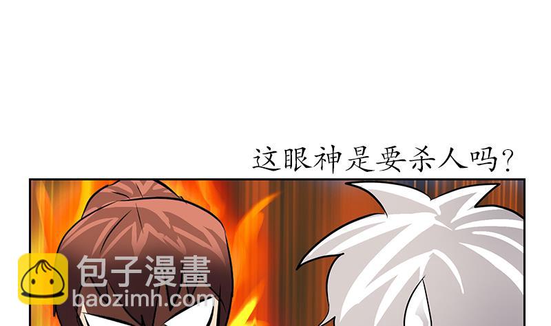 🍼都市极品仙医 第240话 小茹摔了 第16页
