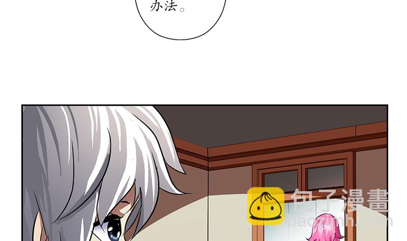 🍼都市极品仙医 第240话 小茹摔了 第25页