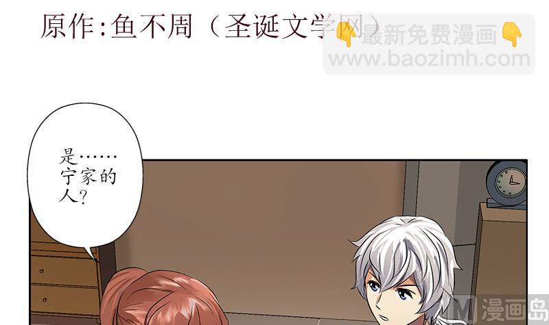 🍼都市极品仙医 第240话 小茹摔了 第3页