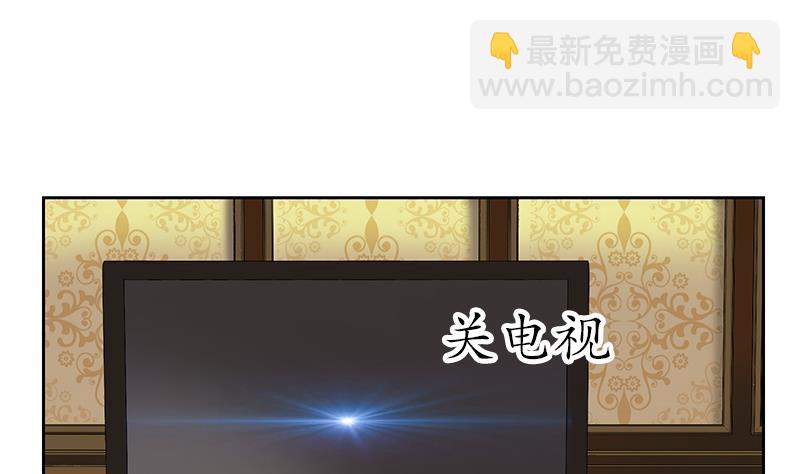 🍼都市极品仙医 第240话 小茹摔了 第31页
