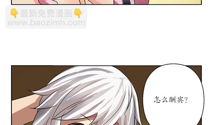 🍼都市极品仙医 第240话 小茹摔了 第35页